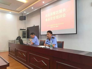 守护“舌尖上的夏日”——甪直分局举办餐饮服务食品安全培训会